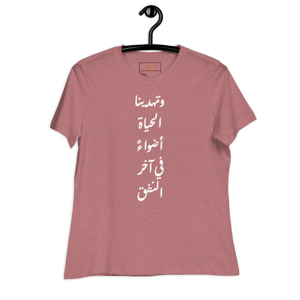 ARABIC | Life Gives Us Lights Women's Relaxed T-Shirt T-Shirt AwRans Clothing womens-relaxed-t-shirt-heather-mauve-front-6620a96051e10