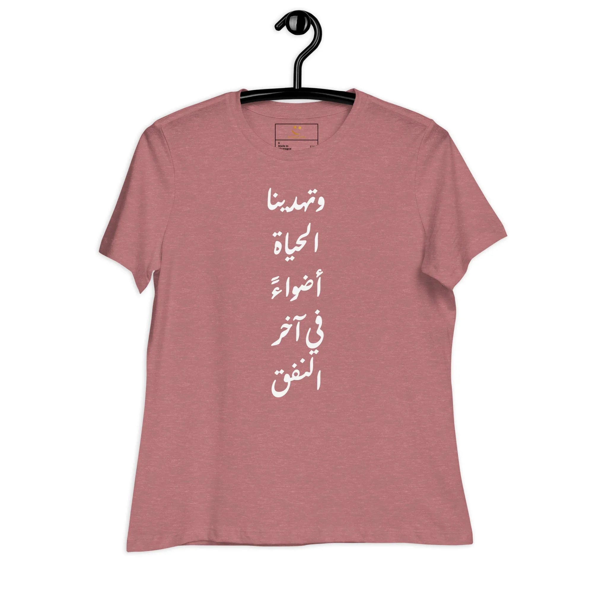 ARABIC | Life Gives Us Lights Women's Relaxed T-Shirt T-Shirt AwRans Clothing womens-relaxed-t-shirt-heather-mauve-front-6620a96051e10