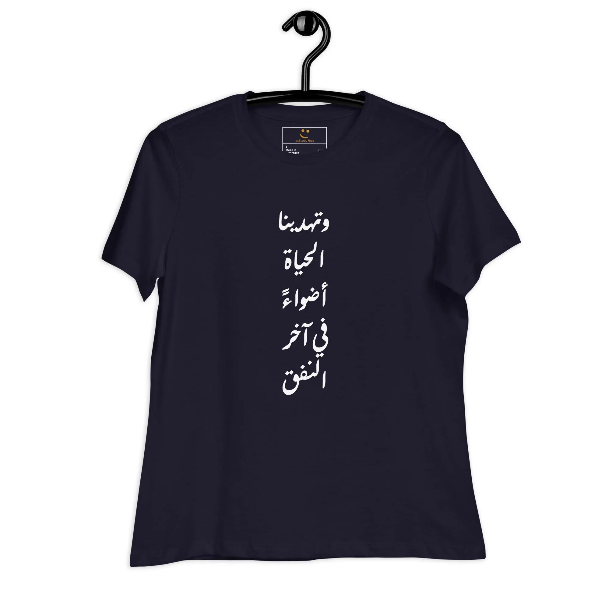 ARABIC | Life Gives Us Lights Women's Relaxed T-Shirt T-Shirt AwRans Clothing womens-relaxed-t-shirt-navy-front-6620a74193eee
