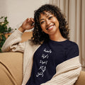 ARABIC | Life Gives Us Lights Women's Relaxed T-Shirt Navy T-Shirt AwRans Clothing womens-relaxed-t-shirt-navy-front-6620a741958e8