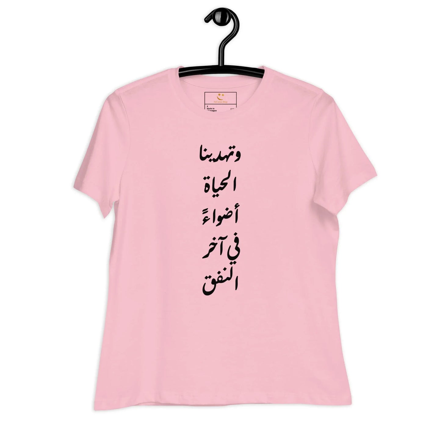 ARABIC | Life Gives Us Lights Women's Relaxed T-Shirt - AwRans Clothing