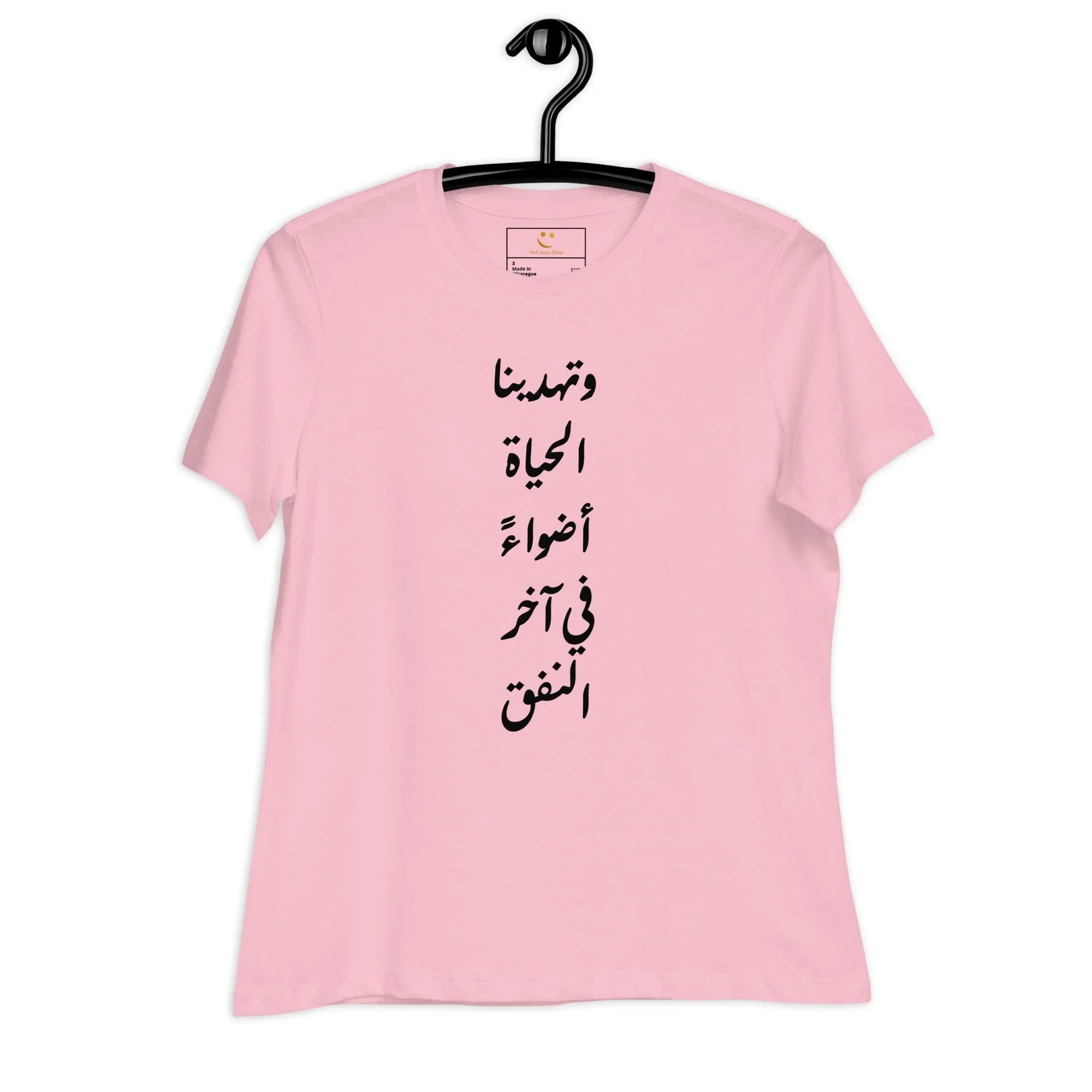 ARABIC | Life Gives Us Lights Women's Relaxed T-Shirt T-Shirt AwRans Clothing womens-relaxed-t-shirt-pink-front-6620a83cc2c33