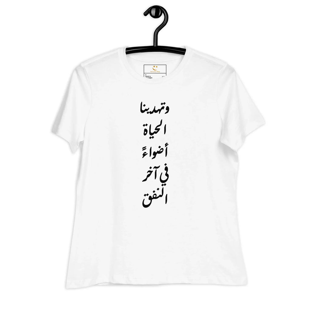 ARABIC | Life Gives Us Lights Women's Relaxed T-Shirt T-Shirt AwRans Clothing womens-relaxed-t-shirt-white-front-6620a83cc3801