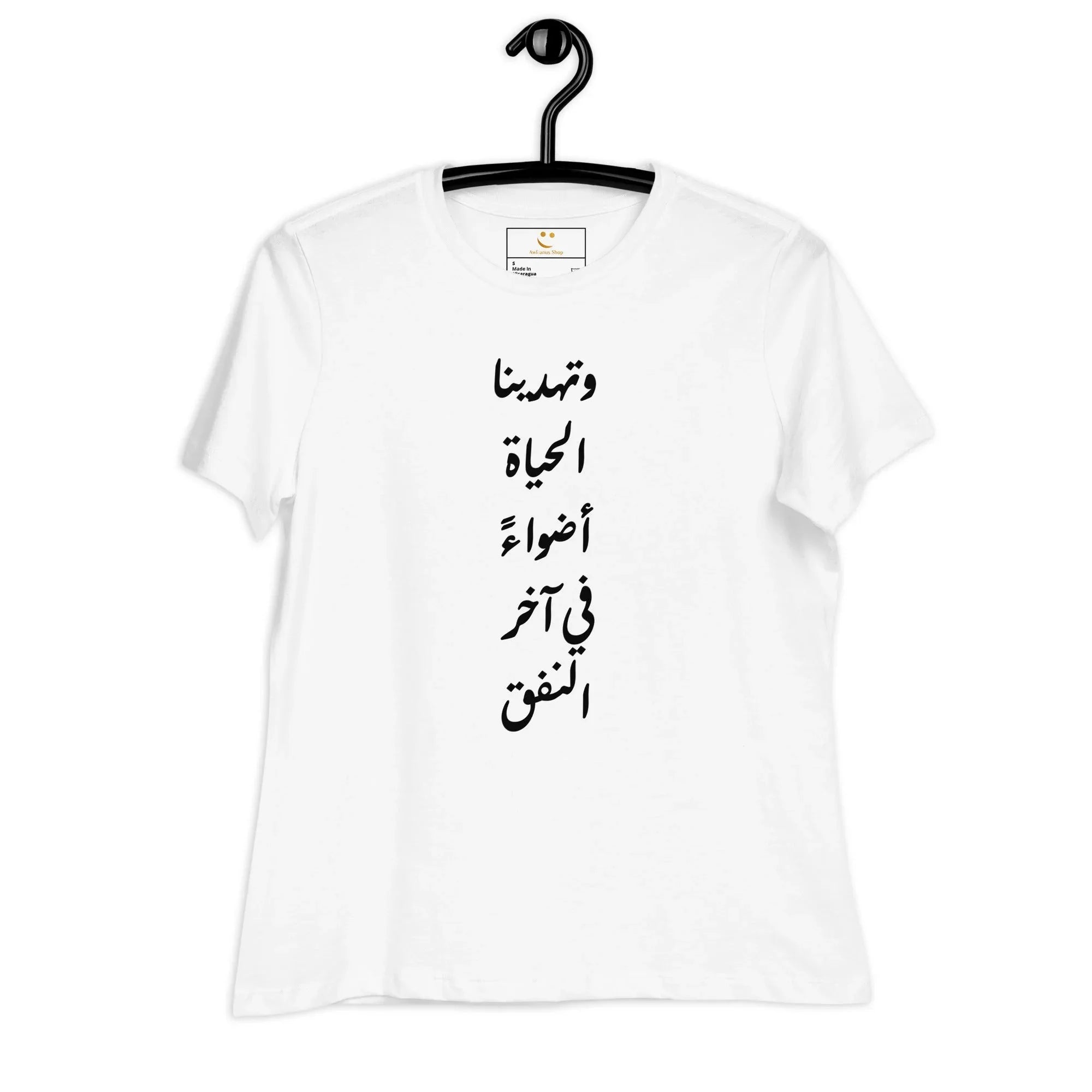 ARABIC | Life Gives Us Lights Women's Relaxed T-Shirt T-Shirt AwRans Clothing womens-relaxed-t-shirt-white-front-6620a83cc3801